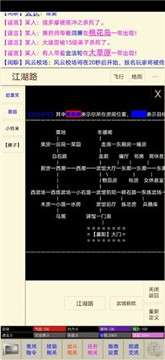 笔墨江湖图5