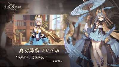 幻书启世录公测图3