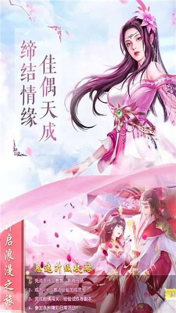 战仙传剑逍遥图2