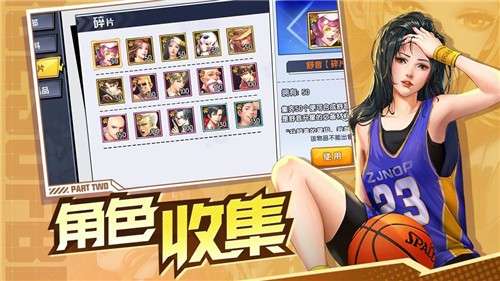 王牌高校苹果版图3