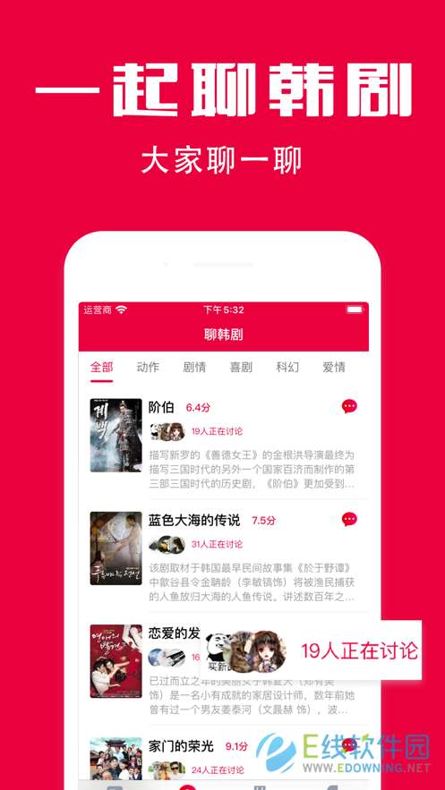 韩剧网图2