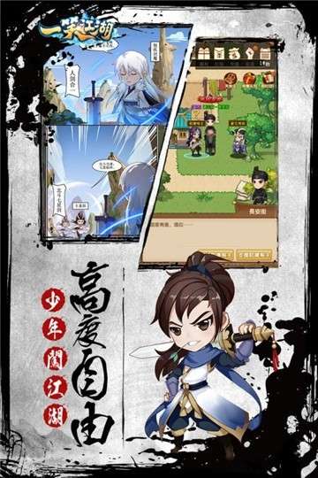 抖音一笑江湖图2
