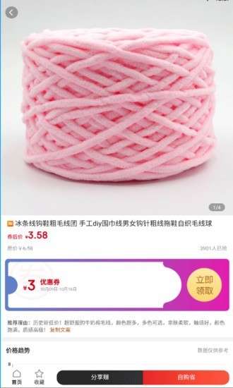 我的小会计图3