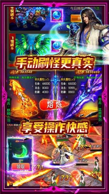 蜀山斗剑图5