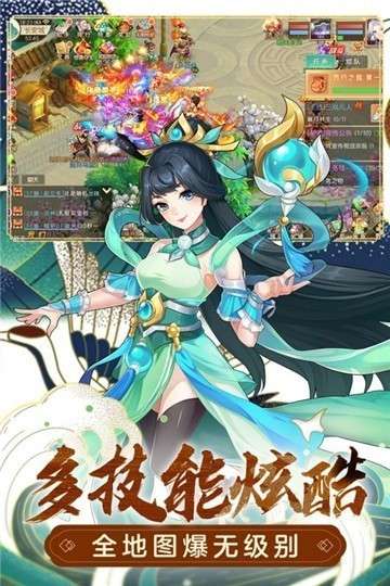 萌幻西游手游官网版图2