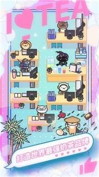 网红奶茶店测试版图3
