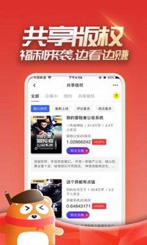 不负小说图3