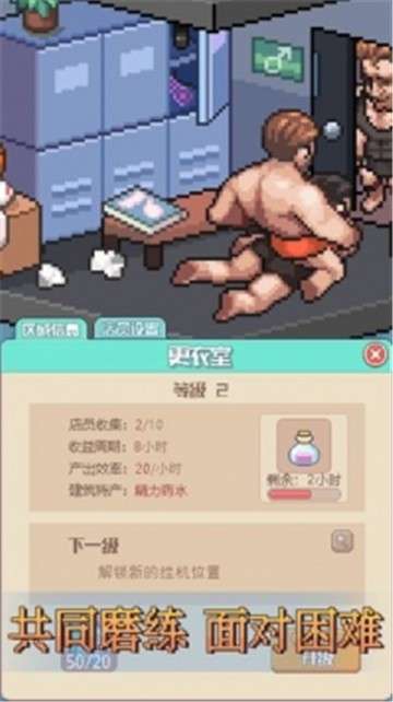 痛苦攀岩2安卓版图2