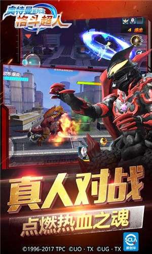 奥特曼格斗超人图2