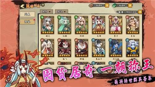 无双萌将手机版图3