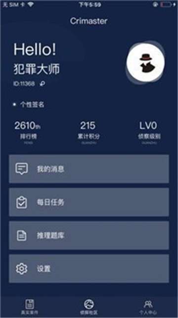 犯罪大师安乐椅上的律师图4