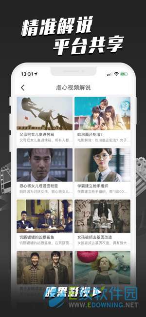 腰果影视官网版图3