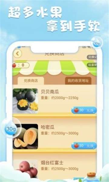 幸运果园图3