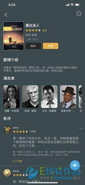 美剧侠图2