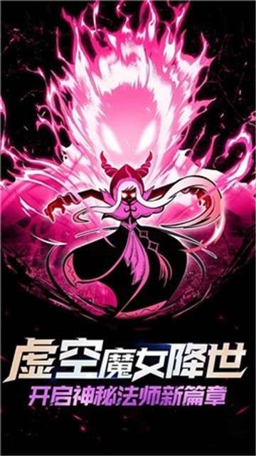 火柴人联盟2三周年庆典图3
