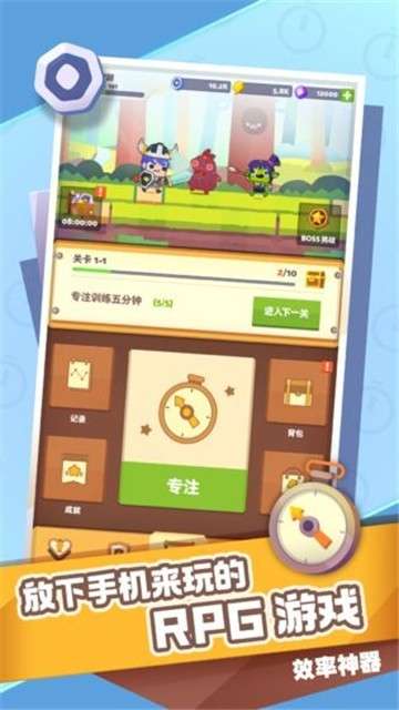时间大冒险手游图2