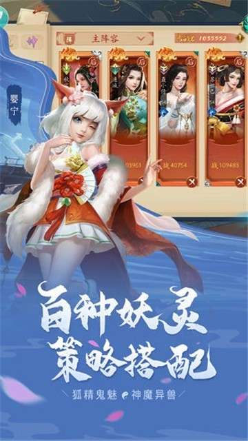 聊斋搜神记手游安卓版图3