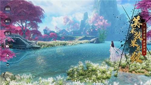 诛仙手游新版图6