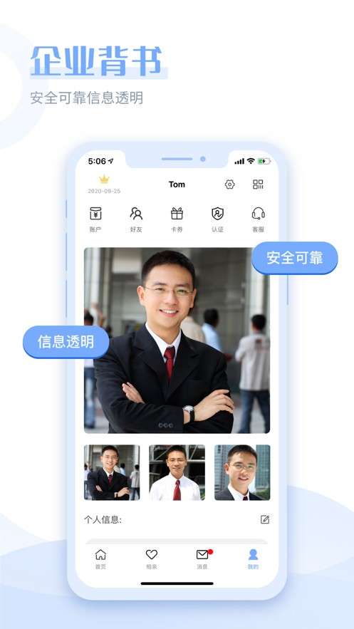 在一起相亲图2