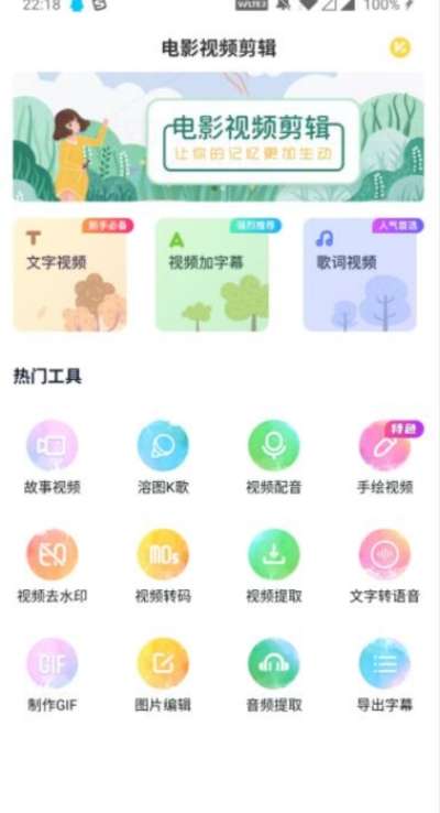 未来免费听小说安卓版图2
