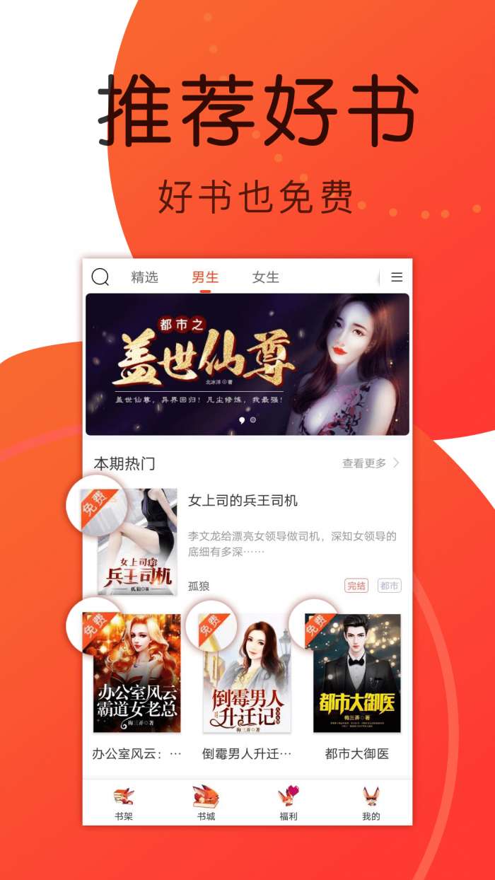 九尾小说图1
