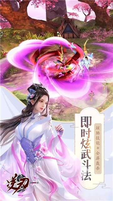 一剑问仙图1