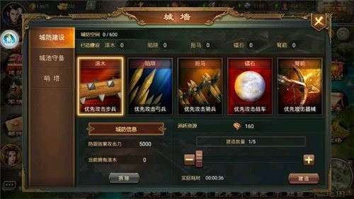 大唐帝国安卓版图1