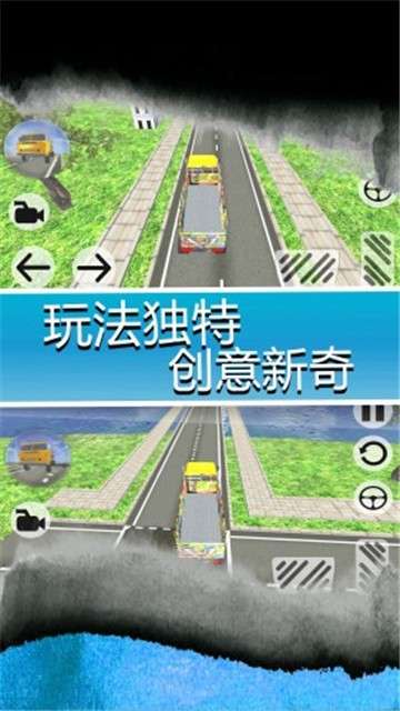 模拟大卡车图4