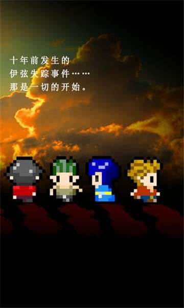 无尽晚霞不见君游戏图2