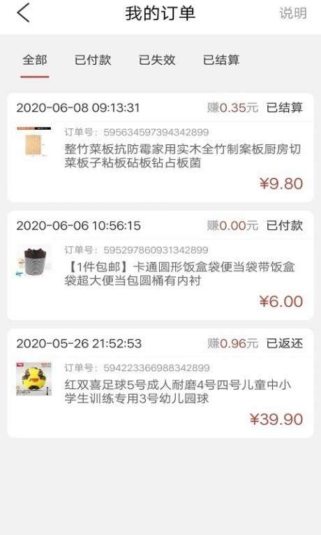 豆子优品图3
