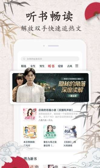 红豆免费小说图3