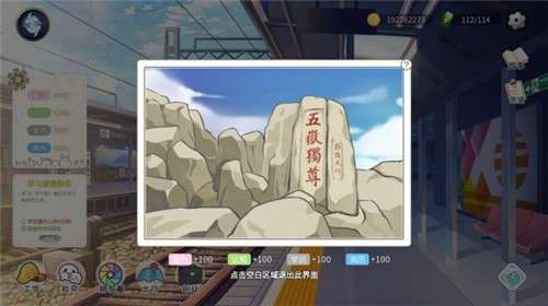 生活模拟器手机版图4