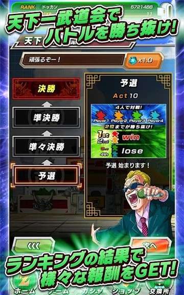 七龙珠爆裂激战图1