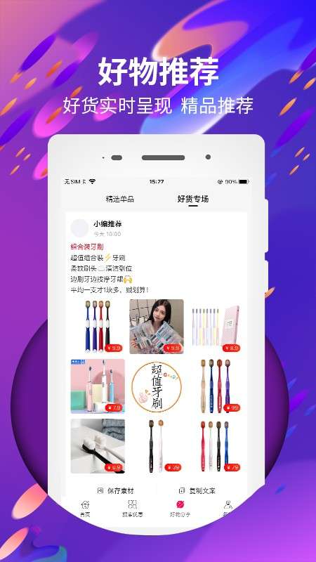 打折购图4