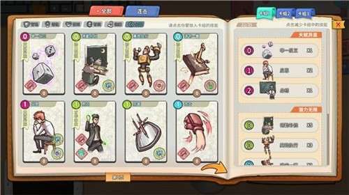 非一般职场游戏图1