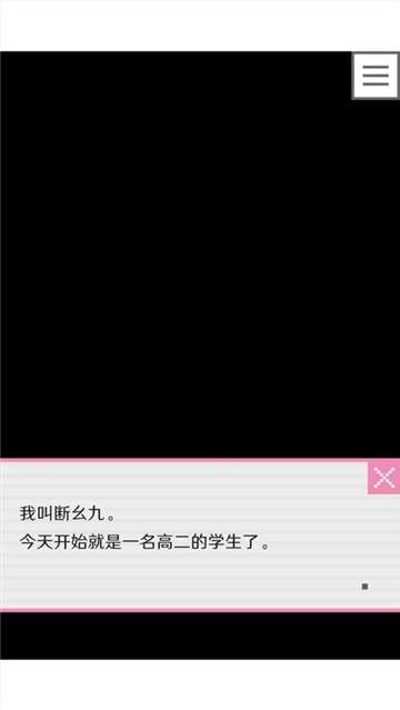 像素男友汉化版图3