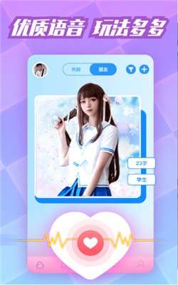 耳聊陪玩语音聊天图2