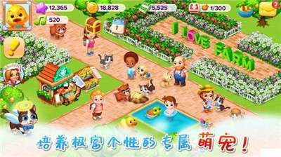 天天爱农场红包版图4