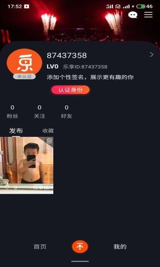 乐享短视频图3