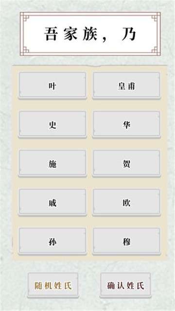 祖宗保佑游戏图7