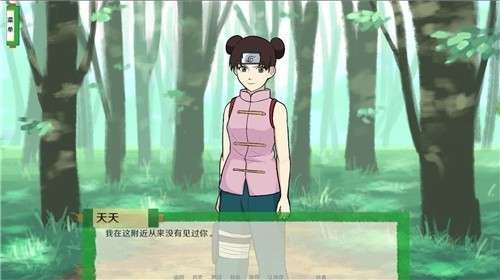 火影异族崛起1.3图2