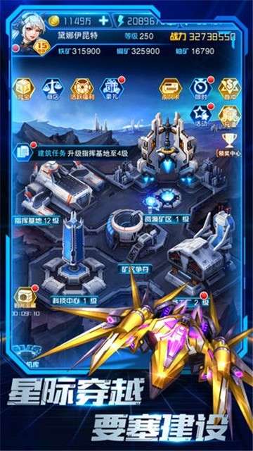 王牌机战手游图3