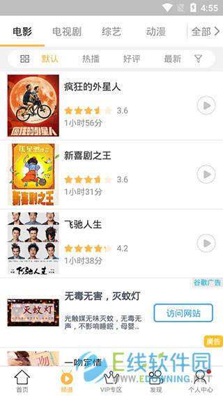 千寻影视破解版图2