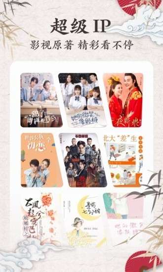 红豆免费小说图5