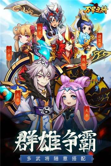 万军之将图5