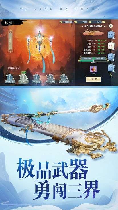 玄天神魔录图2