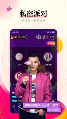 花椒直播图5