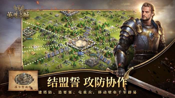 英雄之城ii单机版图3