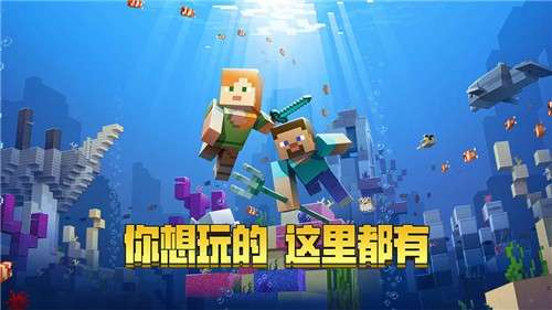 我的世界熊猫版图1