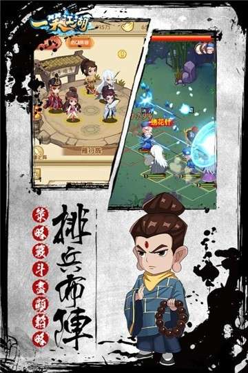 抖音一笑江湖图3